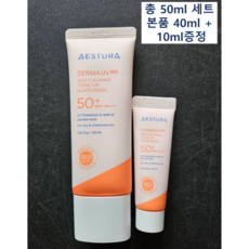 에스트라 더마 UV 365 레드진정 톤업 선크림 SPF50+ PA++++