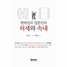 과학허세