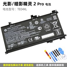 정품 HP HP Light Shadow Shadow Elf 2 II 세대 Pro TE04XL TPN-Q173 노트북 배터리, 한개옵션0