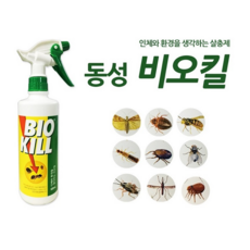 비오킬 TOP01