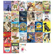 [전집] 초등학생을 위한 맛있는 책읽기시리즈 27권세트 : [문화상품권 만원권 증정], 파란정원(전집)
