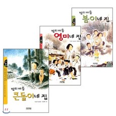 밤티마을영미네집