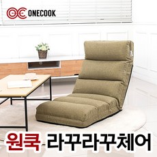 원쿡 라꾸라꾸 접이식 의자 침대 변신형, 플렉스체어(EASY-005)