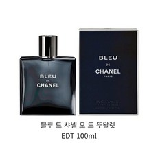 블루 드 샤넬 오 드 뚜왈렛 EDT 100ml, 1개입