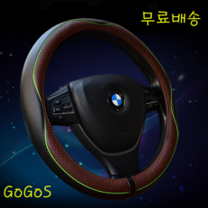 고고스 자동차 핸들커버 인체공학 소가죽 천연고무 핸드메이드 공용 BMW 4시리즈 420I 428I 430I 420D