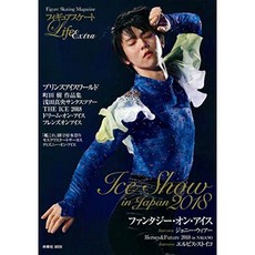 피겨 스케이팅 Life Extra ~ Ice Show in Japan 2018 ~ (후소샤 무크), 단일옵션