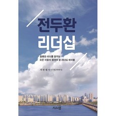 전력및에너지시스템의기초