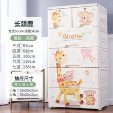 3단서랍장 57넓이 38깊이 귀여운 애니메이션 수납장 두꺼운 PP 옷장 장난감 수납정리대, 6단[파손보송] + 기린[60면폭]더블스매시