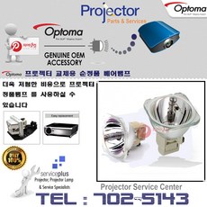 옵토마hd36램프