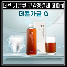 [1+1] 더콘 가글큐 구강청결제 500ml 구취제거 이물질제거 천연성분