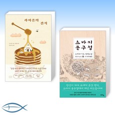 라이온의간식