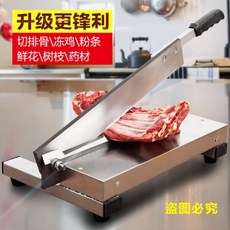 다용도 절단기 한약재 정육점 약초 스테인레스 미니 작두, 50CM개