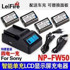 4 충전 1 충전 소니 NP-FW50 카메라배터리 NEX-5T 5R A7R A7 3N A5000 A6000, 상세내용참조