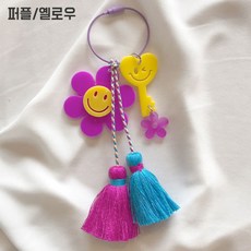 스마일참키링