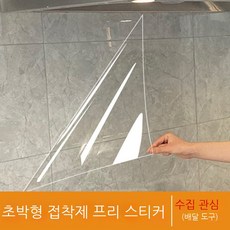 주방가스렌지벽