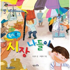 북적북적