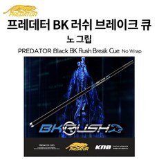 프레데터큐 TOP01
