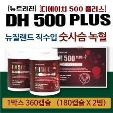 청정 자연 품질의 녹혈 DH500 PLUS, 1개