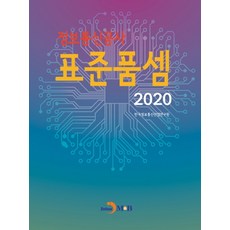 2022년정보통신표준품셈