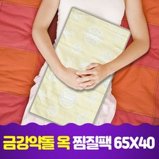 핫팩주머니복대