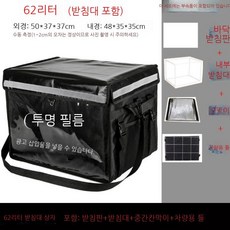 자석 개폐 뚜껑 배달가방 가방 오토바이 배달통 62L 자전거 상자 잠금장치 회전 손잡이, 4. 62 리터 블랙 박스+파티션+자동차 프레임