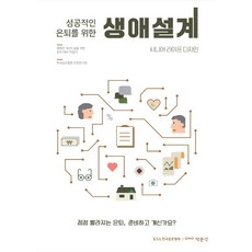 생애설계카드