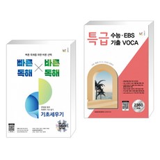 특급보카