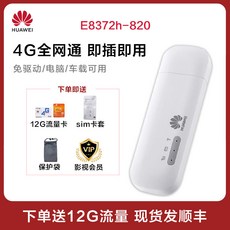 e8372lte라우터