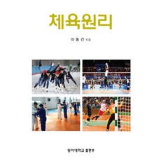 이동건각론1
