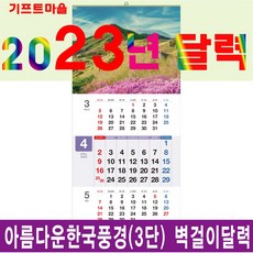 2023년달력