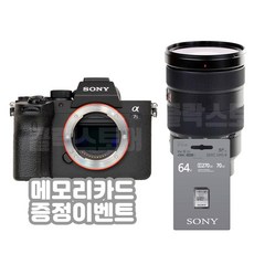 소니a7s3