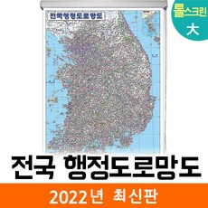 전국도로망