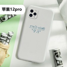 클릭커머스1 커플핸드폰케이스 무거워 맹목적으로 공부함 껍데기 적용 액상 실리콘 IPHONE12수은애 12미니 심플 문자