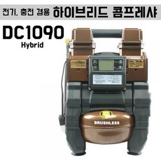 (TICHOP 티찹 디지털 콤프레샤 (무오일/저소음 (2마력/충전 전기겸용/DC-1090 디지털/전기겸용/콤프레샤/저소음/마력/무오일/티찹/충전