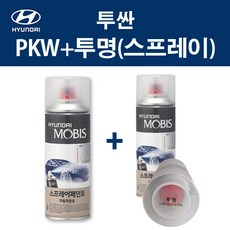 현대 순정품 투싼 PKW 퓨어화이트 스프레이 350 + 투명마감스프레이 자동차 차량용 카페인트 도색, PKW 퓨어화이트 스프레이+투명스프레이(모비스)