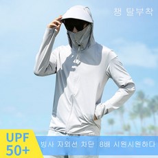 카프카실 남성용 자외선차단 여름낚시복 비치웨어, 흰색