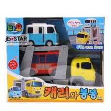 캐리와봉봉
