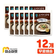 완자담은소머리곰탕