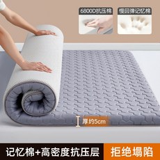 토퍼 매트리스 침대 메모리폼 면 코튼