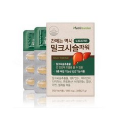 [뉴트리가든] 간에는 역시 밀크시슬 파워 (900mg x 30정 x 6박스)