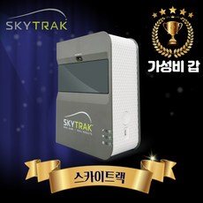 중고 스카이트랙 골프센서 skytrak 가정용 스크린 골프 개인 골프 연습 골프 스윙 분석기 런치모니터, 중고센서 + 신품수동레일 + 아시아2시리얼키 - 스카이트랙