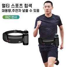 콜콜러브 스포츠힙색 남자 핸드폰허리쌕 마라톤 러닝힙색 아침 조깅 단련하다 벨트용 3포켓 다용도 스포츠 물통 힙색 방수 초경량 아웃도어 등산 미니가방 허리가방, 블랙