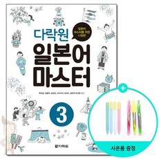 유니마스타