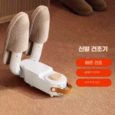 신발 운동화 소독 살균기 건조기 냄새제거 가정용 휴대용 말리기, 상세페이지 참고, (표준 모델) 720 서라운드 살균 탈취