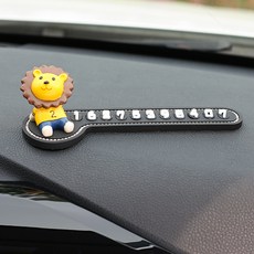 라이언주차번호판