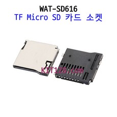 키트128 [WAT-SD616] TF Micro SD 카드 소켓 스위치, 1개 단위, 1개