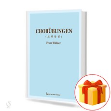 코르위붕겐