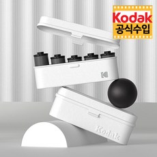 [Kodak] 코닥 필름 케이스 White, 단품, 1개