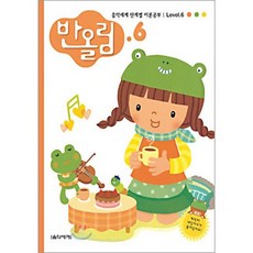 미래교과서음악6