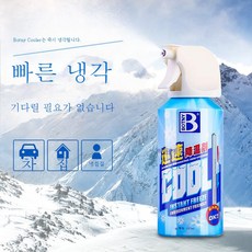 냉장고선풍기